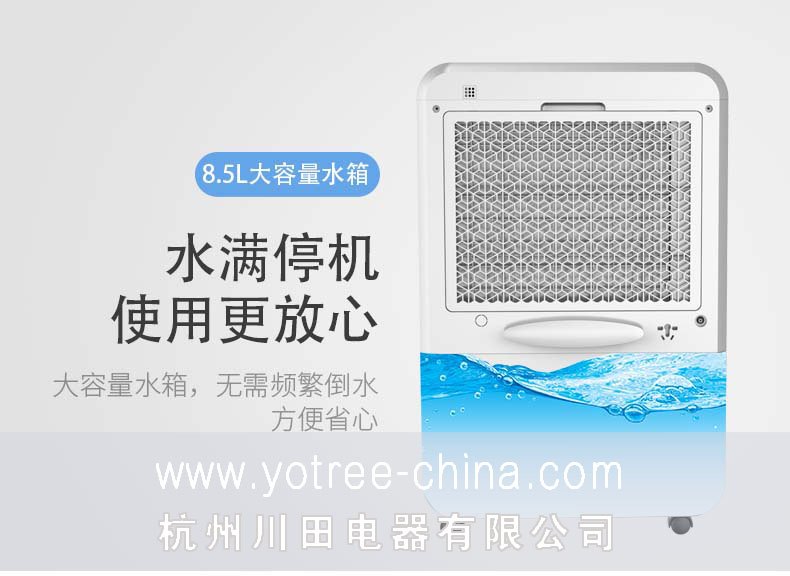 大水箱设计-水满自动停机-川田除湿机.jpg 大水箱设计-水满自动停机-川田除湿机.jpg