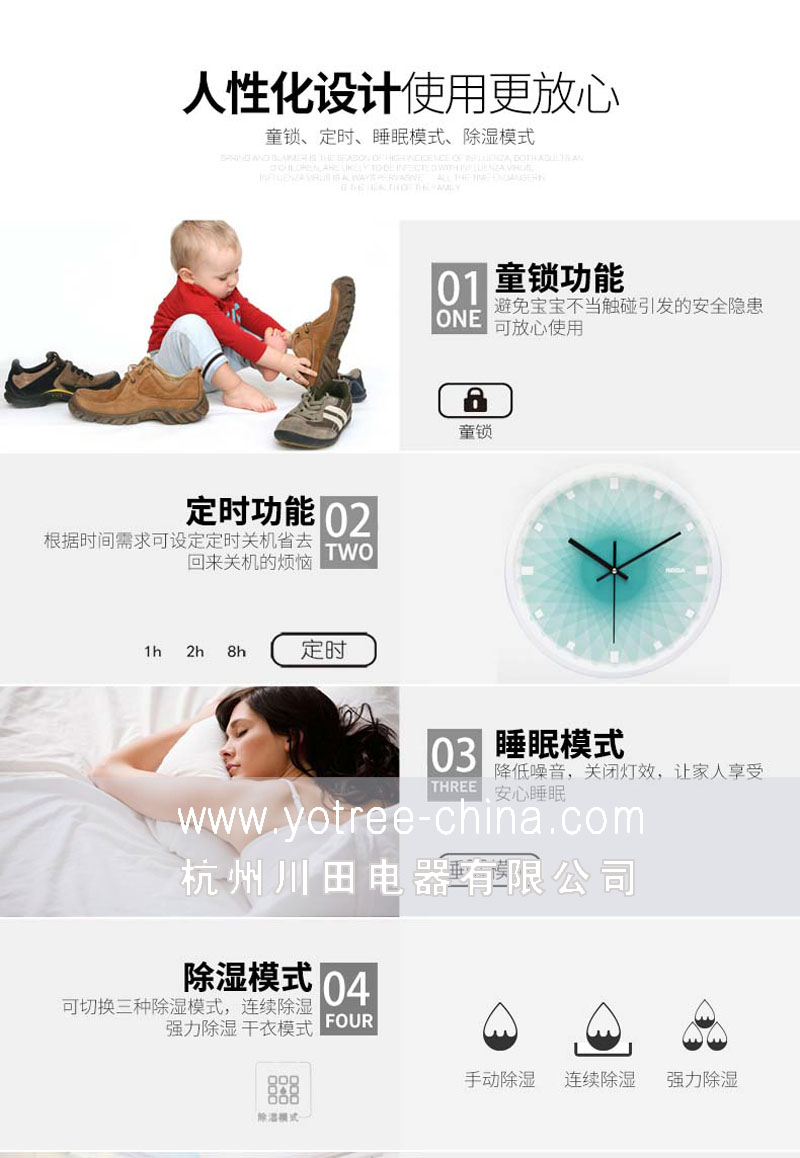 友川除湿机-人性化设计-童锁功能放心使用.jpg 友川除湿机-人性化设计-童锁功能放心使用.jpg