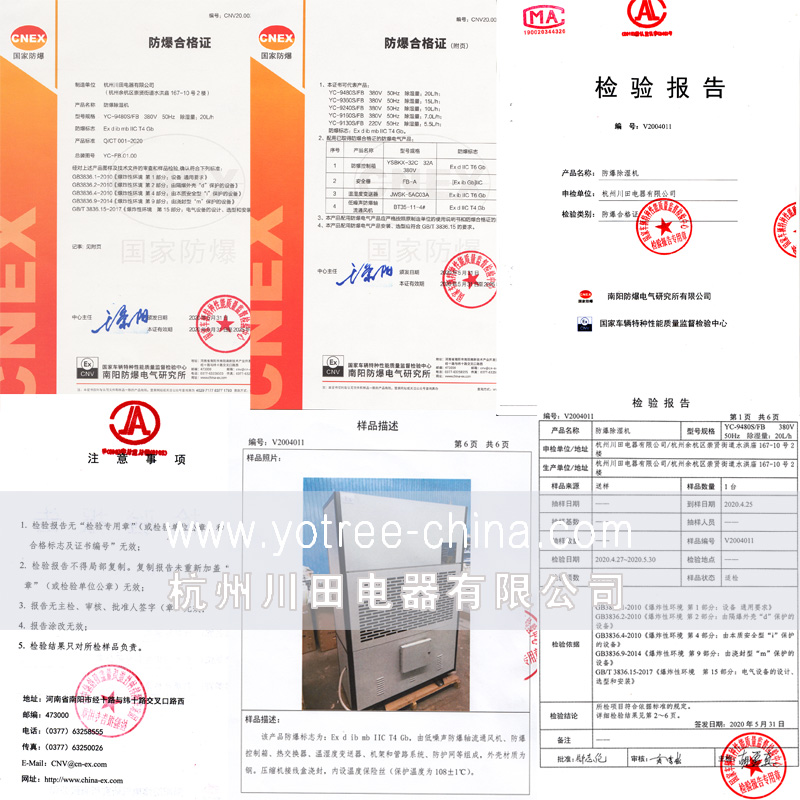 防爆除湿机价格.jpg 防爆除湿机价格.jpg