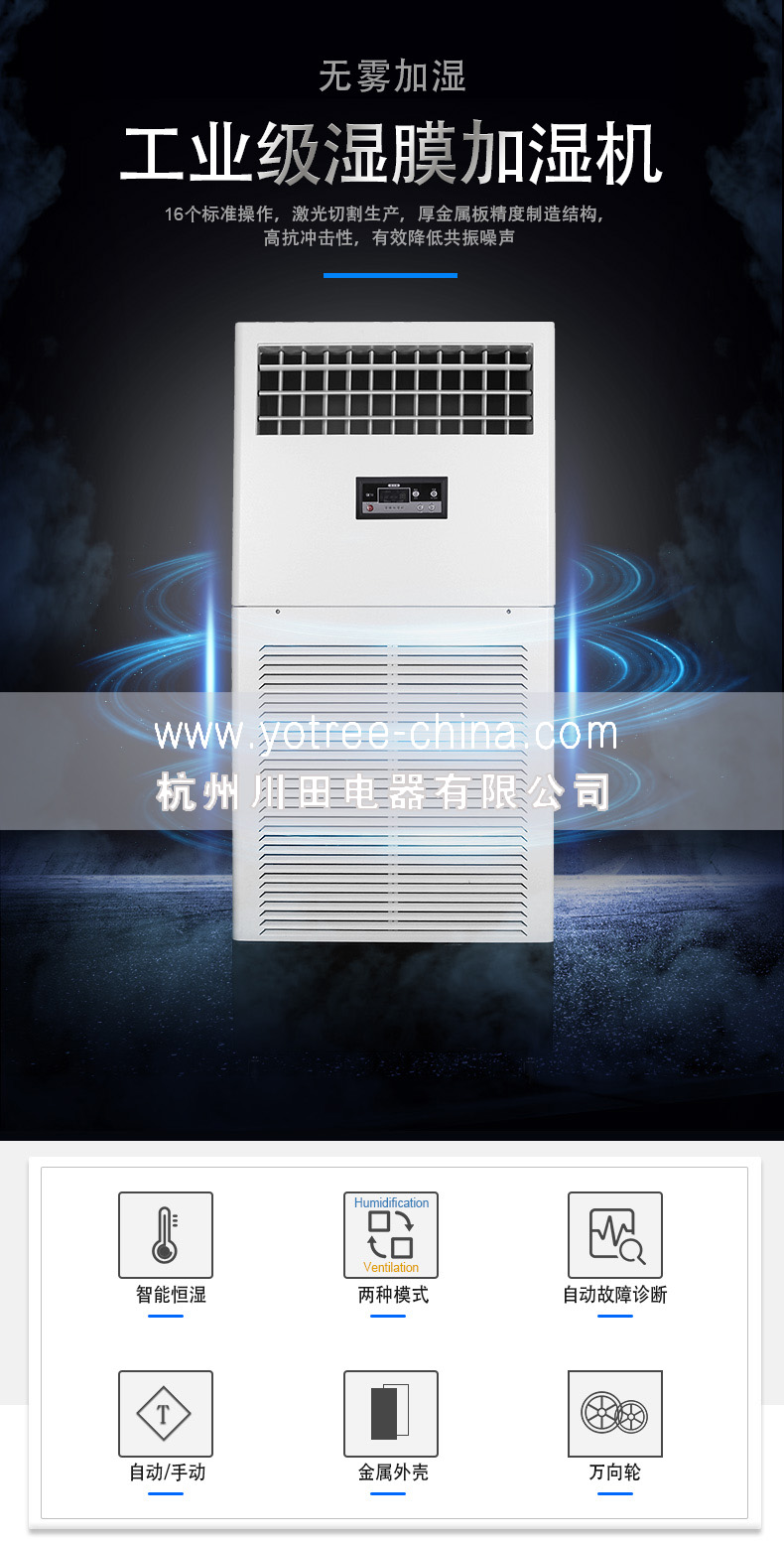 工业加湿机,工业加湿器.jpg 工业加湿机,工业加湿器.jpg