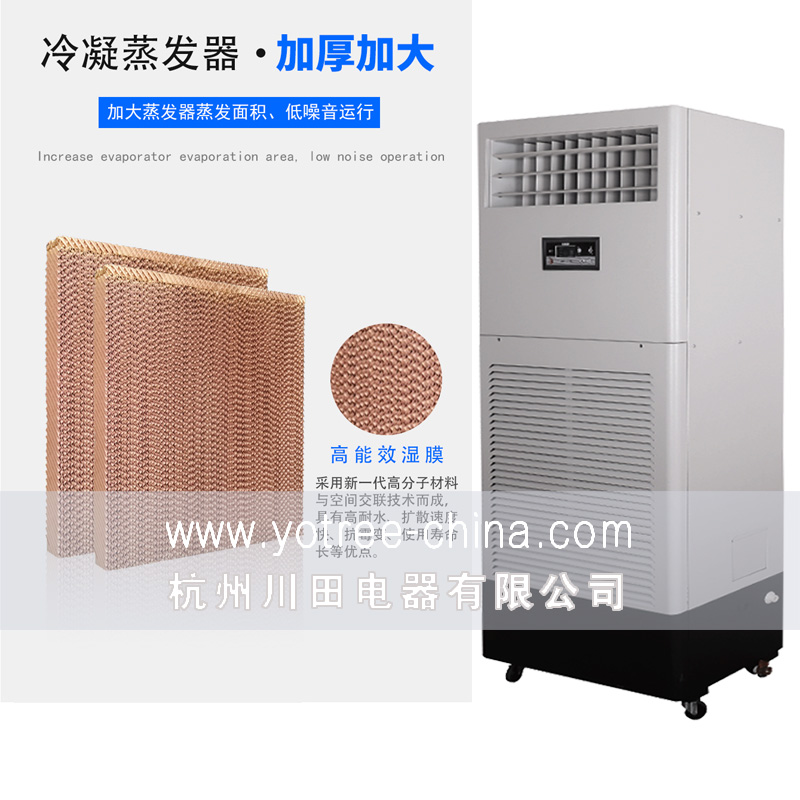 工业加湿机-实验室加湿器.jpg 工业加湿机-实验室加湿器.jpg