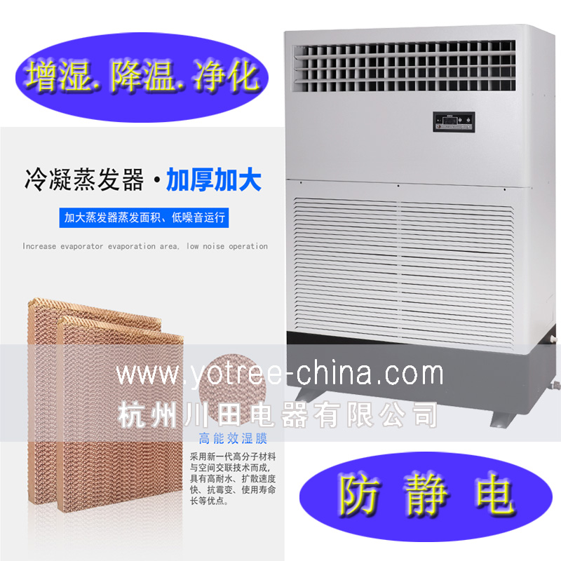 净化型湿膜加湿机.jpg 净化型湿膜加湿机.jpg