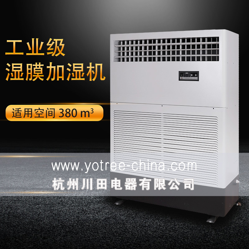 工业加湿机-工业加湿器-车间加湿机.jpg 工业加湿机-工业加湿器-车间加湿机.jpg