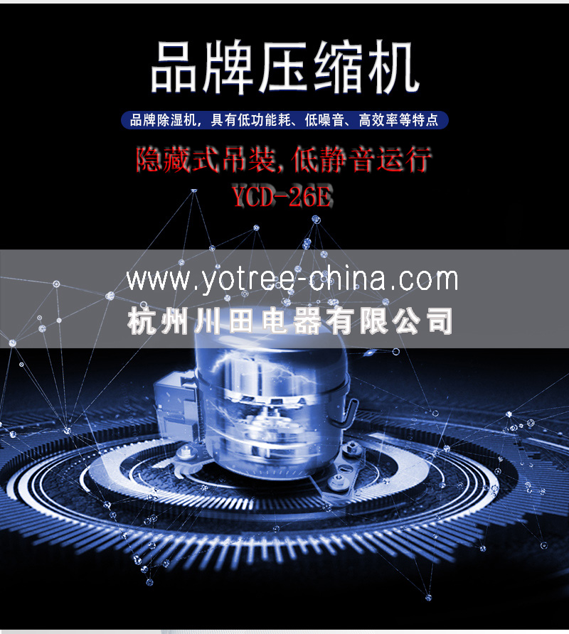 吊顶除湿机品牌.jpg 吊顶除湿机品牌.jpg