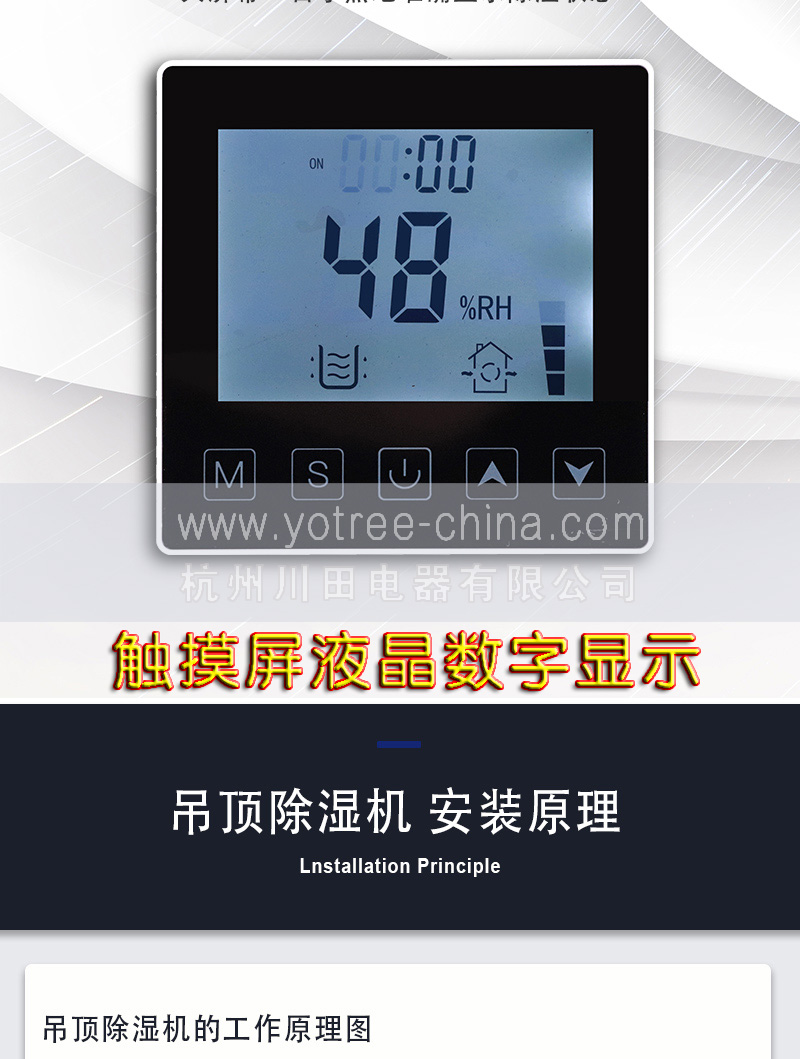 吊顶抽湿机.jpg 吊顶抽湿机.jpg
