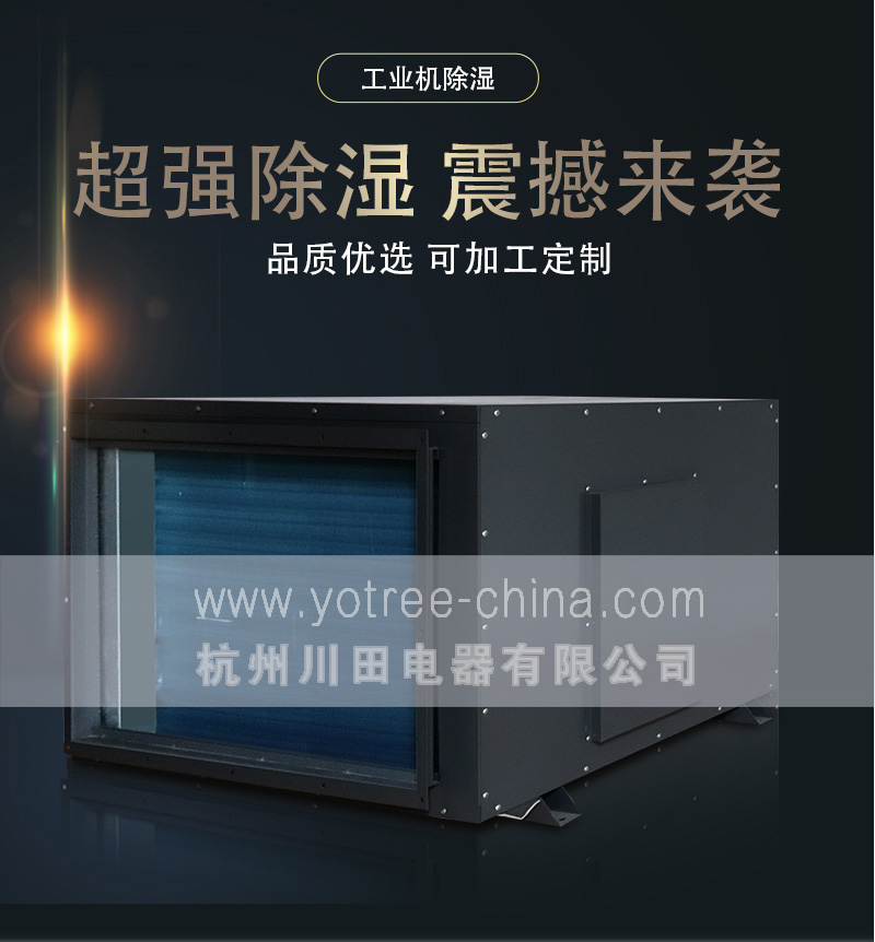 大型仓库吊顶除湿机.jpg 大型仓库吊顶除湿机.jpg