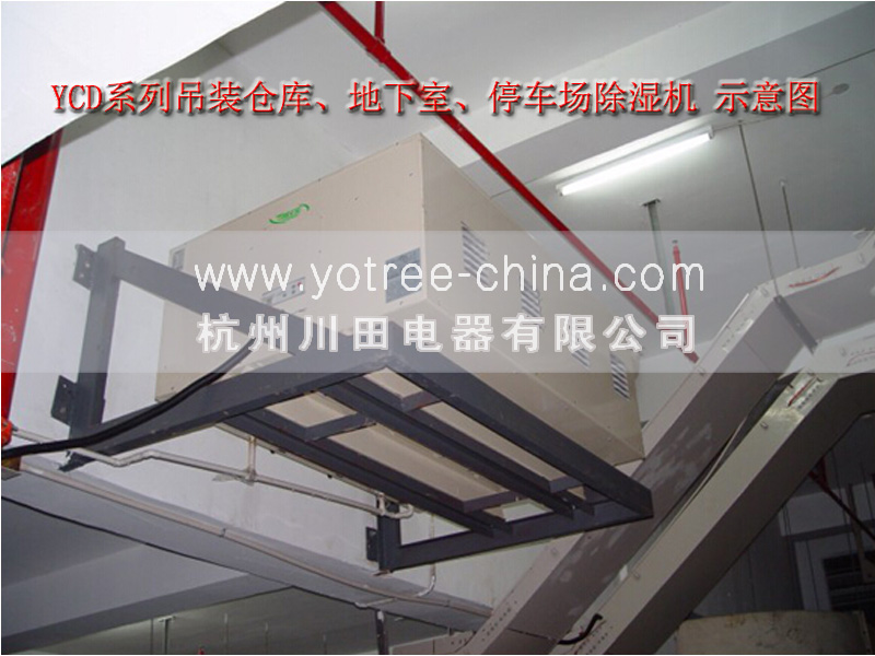 吊顶除湿机价格.jpg 吊顶除湿机价格.jpg