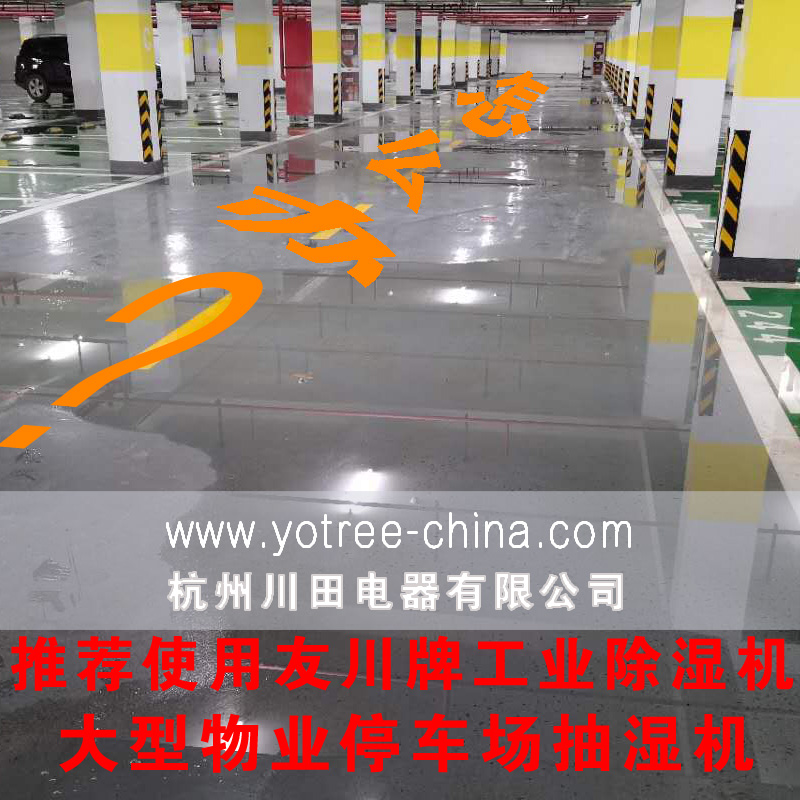 大型工业除湿机.jpg 大型工业除湿机.jpg